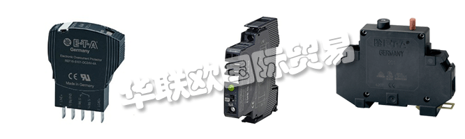 E-T-A是一家德國(guó)公司，由Jakob Ellenberger和Harald A. Poensgen成立于1948年，