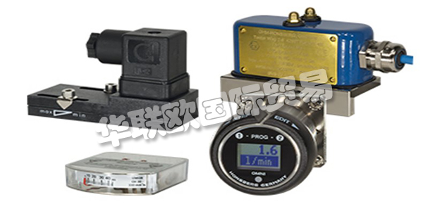 Honsberg流量開關(guān)、Honsberg流量計、Honsberg渦輪流量計