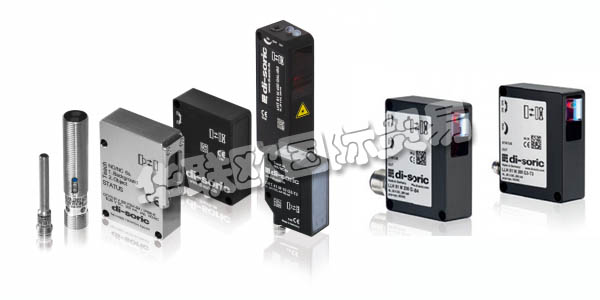 德國(guó)DI-SORIC品牌的產(chǎn)品主要有：DI-SORIC傳感器,DI-SORIC接近開(kāi)關(guān)，擋光板，光電開(kāi)關(guān)，液位探頭，磁敏開(kāi)關(guān)，光幕等。