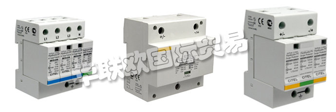 法國CITEL公司的主要產(chǎn)品是生產(chǎn)電源保護器如：法國CITEL電涌保護器、CITEL防雷器、電涌保護器、單元電涌保護器、信號防雷器、電涌保護器智能檢測儀、電池雷擊計數(shù)器、霓虹燈、障礙警示燈。