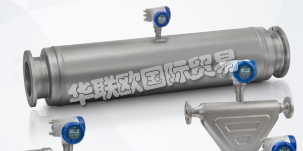 KROHNE是您過程儀表和自動(dòng)化的可靠合作伙伴。自1921年以來，KROHNE一直專注于工業(yè)過程測量，因此在各種行業(yè)中積累了大量的應(yīng)用知識(shí)，這些知識(shí)已集成到他們的產(chǎn)品，解決方案和服務(wù)中。下文為您帶來KROHNE流量計(jì)介紹。