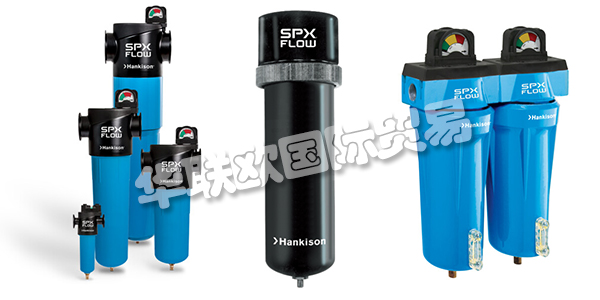 HANKISON是SPX FLOW旗下的一個(gè)品牌，專門為全球市場制造和供應(yīng)脫水，過濾和空氣凈化解決方案。通過一系列易于安裝的空氣處理設(shè)備，HANKISON為客戶提供持續(xù)不斷的清潔，干燥的空氣。HANKISON的產(chǎn)品范圍從緊湊型設(shè)備到大型設(shè)備?？梢詽M足所有不同的容積，壓力水平，流速的應(yīng)用。下文為您介紹HANKISON過濾器。
