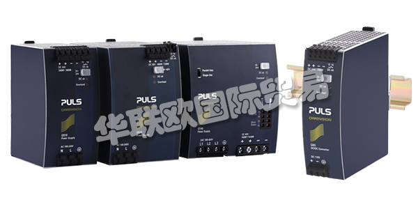德國PULS公司主要供應：德國PULS電源,PULS導軌電源，三相電源，單相電源，現場電源，冗余電源，模塊，緩沖模塊等產品。