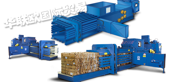 BALEMASTER,美國(guó)BALEMASTER打包機(jī),BALEMASTER碎紙機(jī)