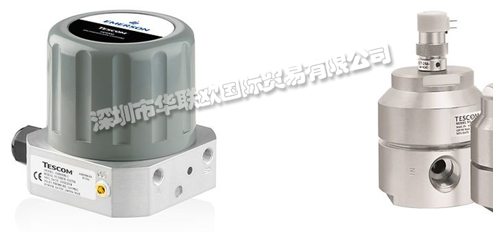 TESCOM調(diào)壓閥如何選擇(美國TESCOM調(diào)壓閥的特點(diǎn)和作用)